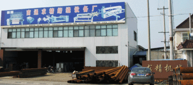 南通求精绗缝设备厂 引领行业创新的软件开发与制造企业