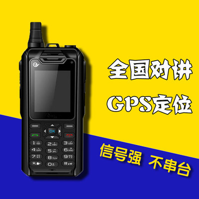 北斗卫通WT-Y6数字对讲机 高效通讯，一套起售，量大从优